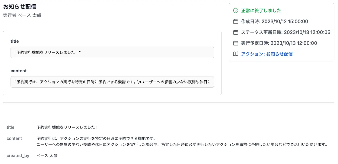 実行結果