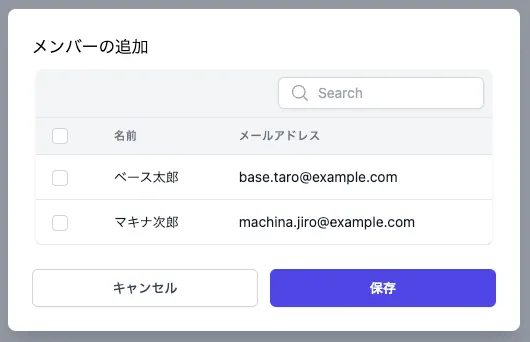 プロジェクトへのユーザーの一括追加