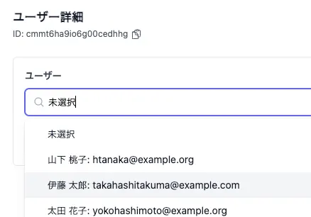 マスターデータ取得設定で生成した選択肢