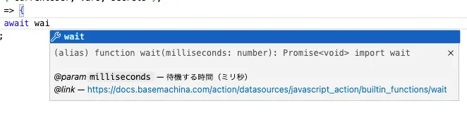 組み込みの関数の引数・戻り値の型や説明、ドキュメントのURLの表示
