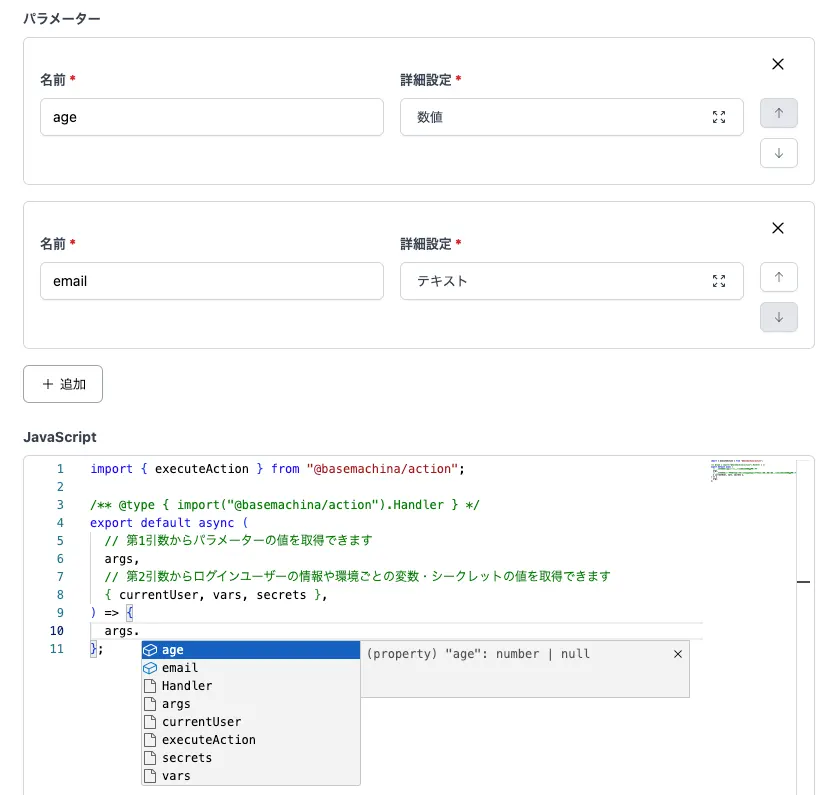 パラメータの型の表示