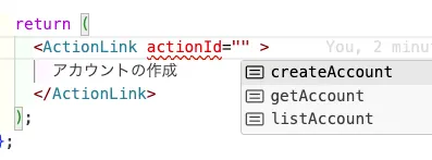 アクションのIDまたは識別子の補完の表示