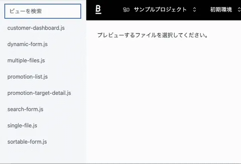 サイドバーのファイル一覧を絞り込んでいる様子