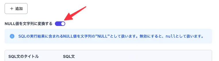 アクション設定画面のスクリーンショット